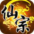 仙宗手游ios版-仙宗手游苹果版(暂未上线)v1.0 iPhone版