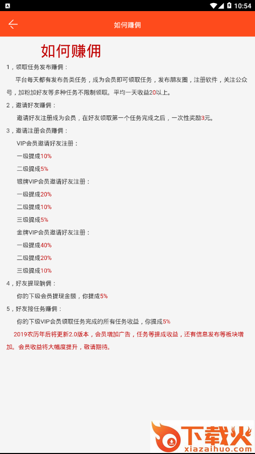 微帮天下截图2