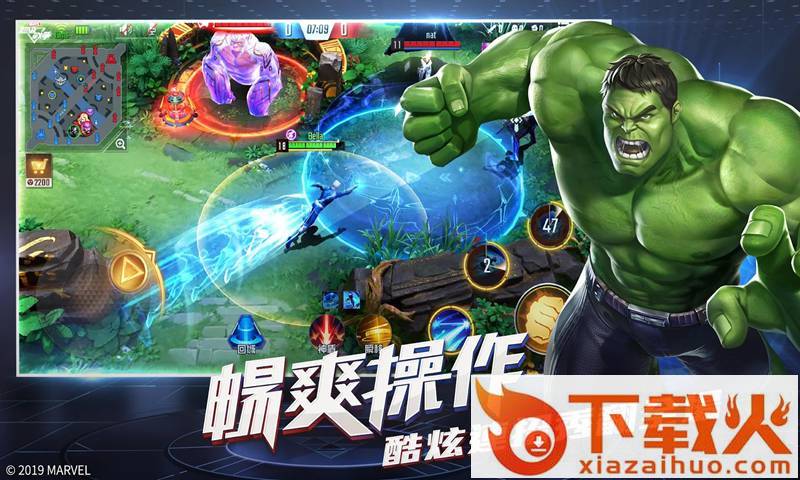 漫威超级战争先行服截图2
