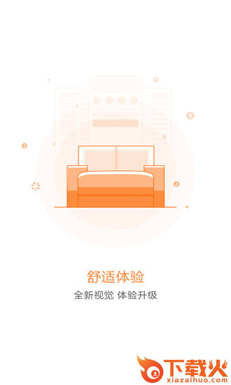 钱悦贷截图1