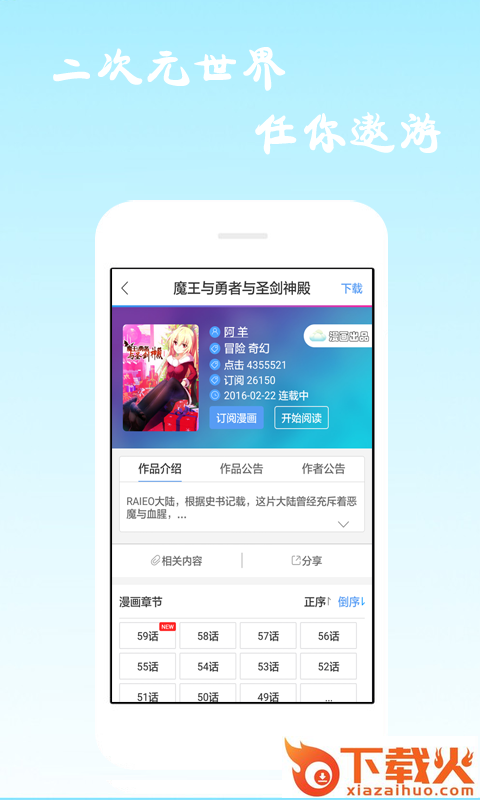 酷爱漫画截图3