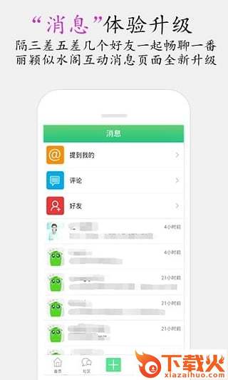 丽颖似水阁app官方下载截图2
