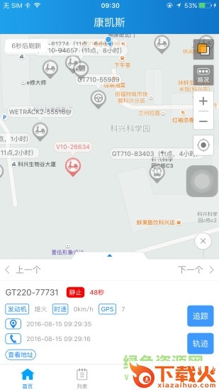 途创app苹果版