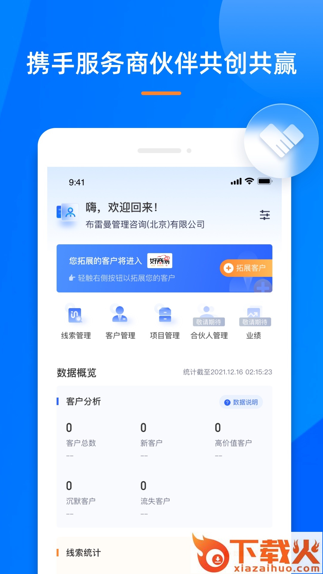好商易平台截图2