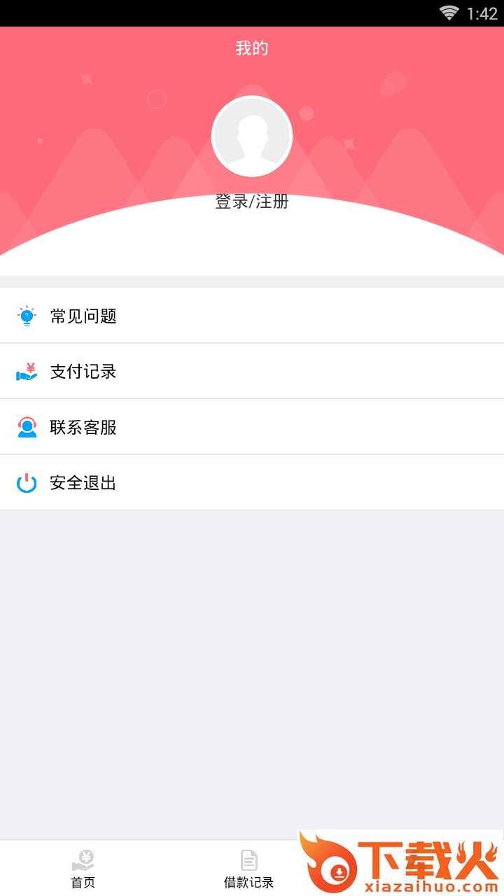 蜡笔小薪截图1