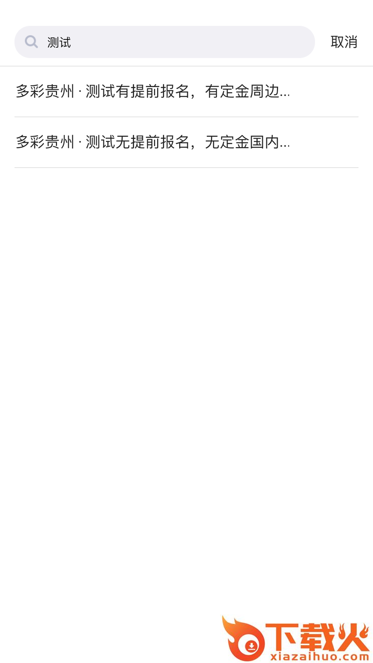 帮游管家app截图2