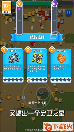 消灭蔬菜截图2