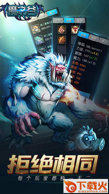 魔之谷腾讯版截图2
