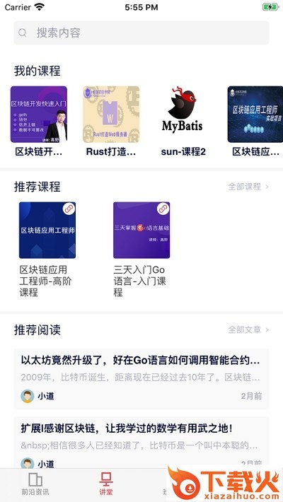 一点知道截图1