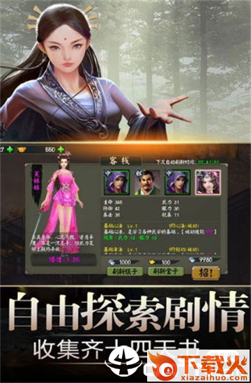 北凉血刀行截图1
