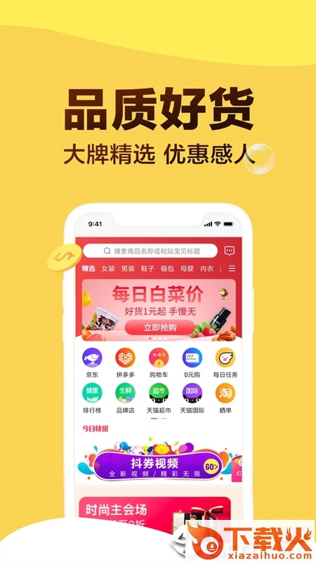 芒果优惠券截图1