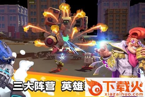 超英雄特攻截图1