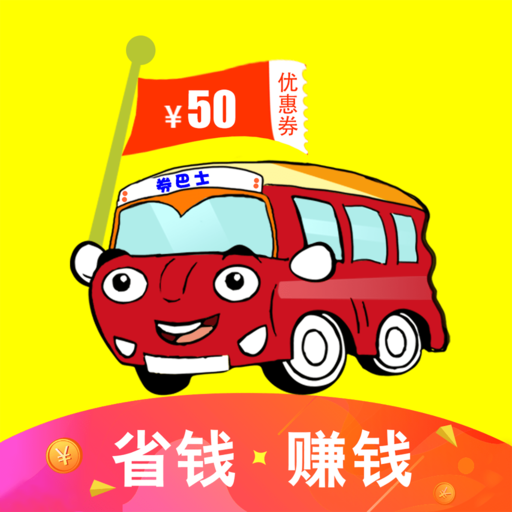 券巴士app v1.2.0 最新版