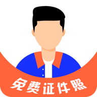 最美免费证件照软件下载-最美免费证件照appv3.3.11 安卓版