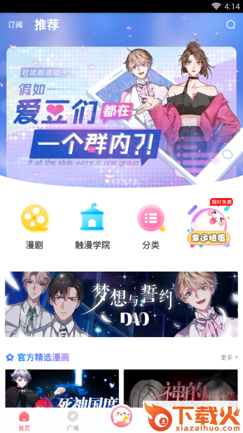 触漫破解版2019截图2