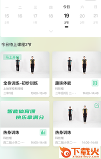 特范体育app截图3