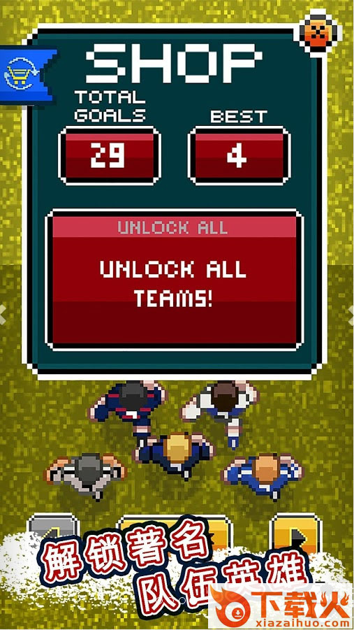 Dribble Hero控球英雄手游下载截图2