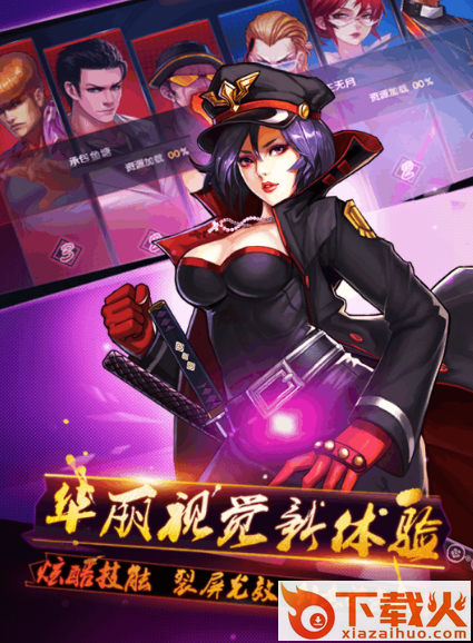 极品学姐手游截图1