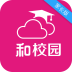 云南和校园电脑版 v3.1.0 官方pc版 云南和校园电脑版 v3.1.0 官方pc版