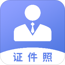 51证件照制作app下载-51证件照制作v1.0.0 安卓版