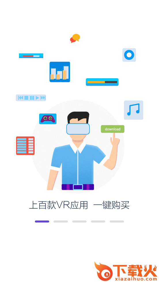 PicoVR助手app截图1