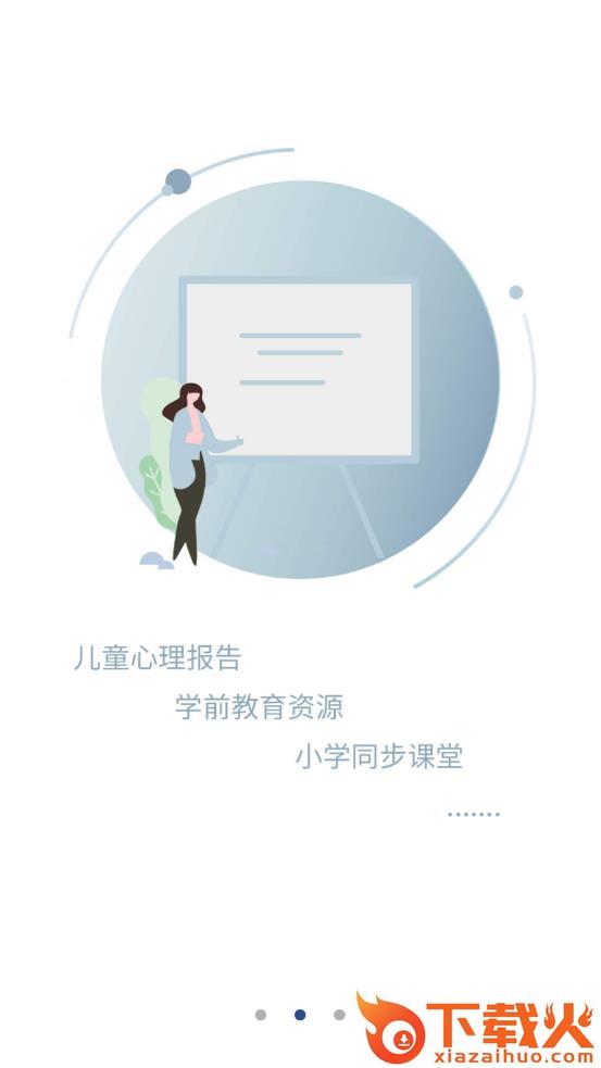 蛋壳当家app截图2