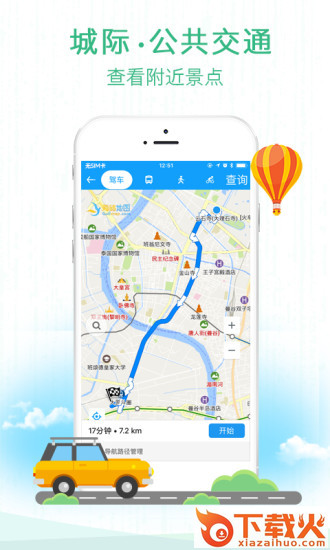 海鸥地图app截图2