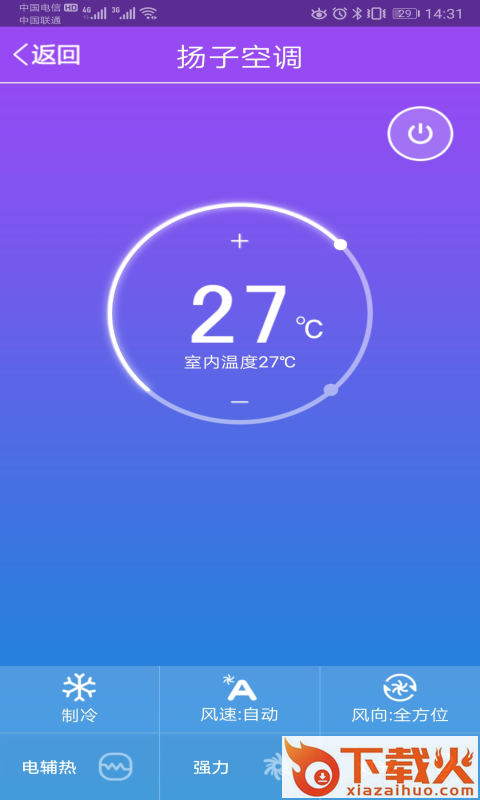 扬子智能家居app下载截图2