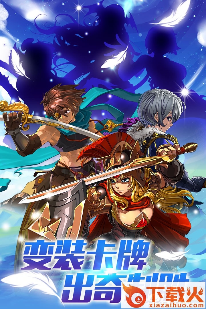 皇家奇兵截图2