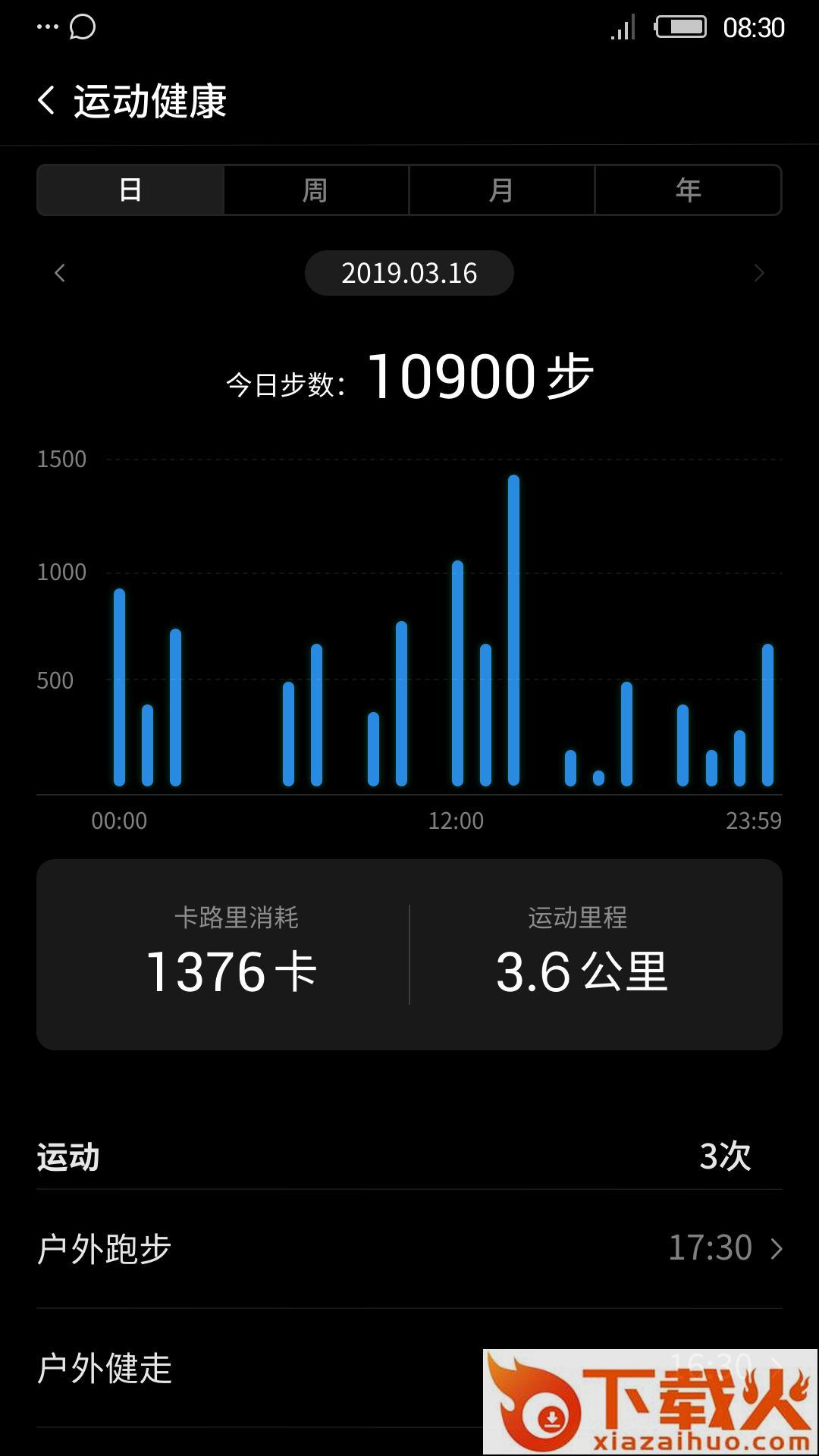 nubia穿戴app截图2