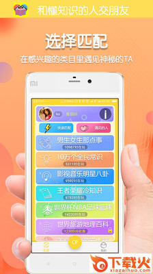 陌答截图1