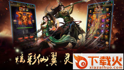 天龙霸业截图1