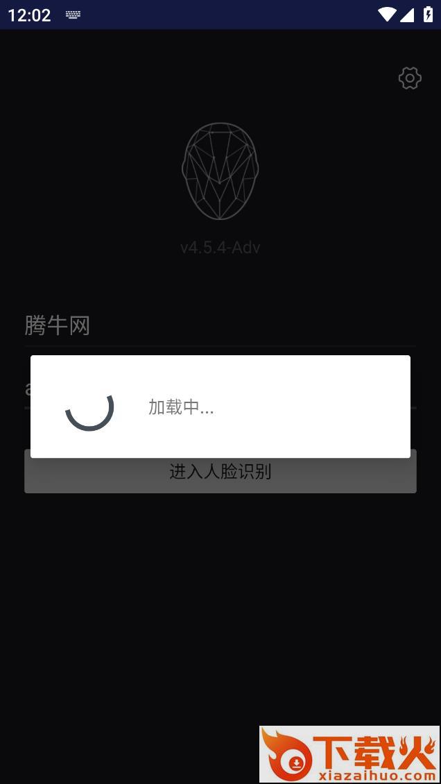 腾讯云慧眼app截图2
