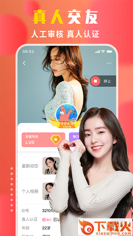 附近探交友app v2.3.2 最新版截图2