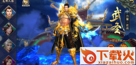 神怒觉醒截图2