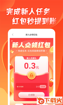 来玩游戏赚app截图2