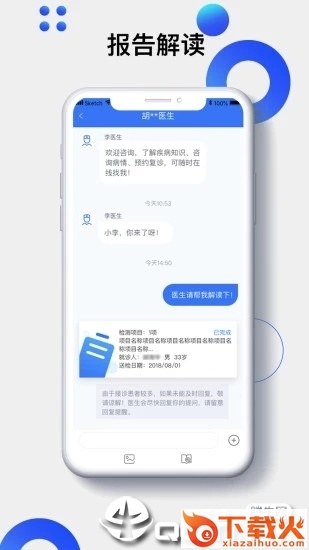 快检康截图1