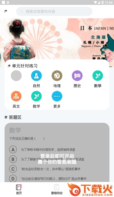 刷题铅笔截图2