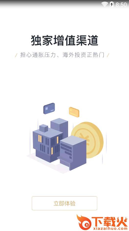 有本账app截图2