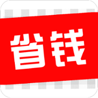 省钱优惠券app下载-省钱优惠券软件v1.0.0 安卓版