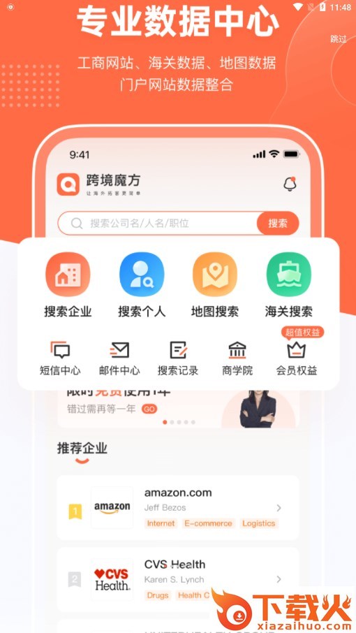 跨境魔方平台截图1