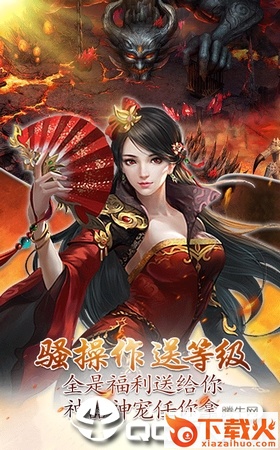 神仙屠龙手游截图1
