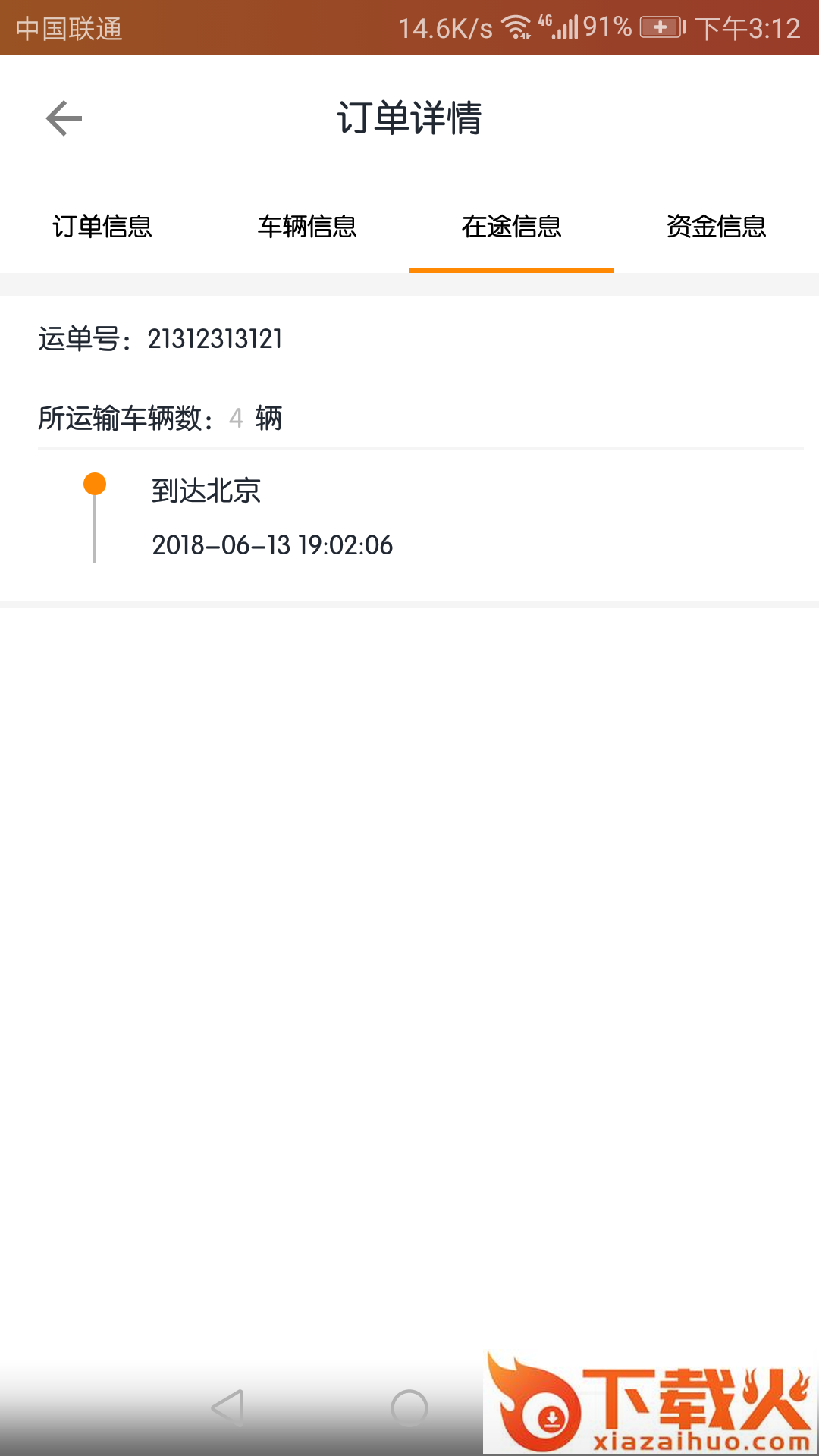马上好车截图2