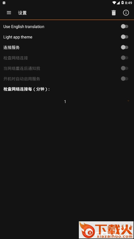 IPTools截图2