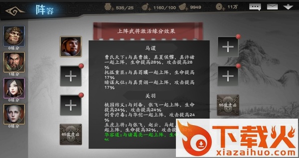 天天荡三国腾讯版截图3