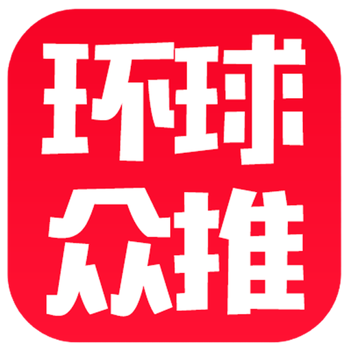 环球众推app下载-环球众推v1.1.0 安卓版