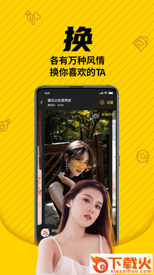 等Ta短视频截图3