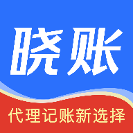 晓账代理记账下载-晓账appv3.0.1.4 安卓版