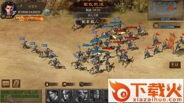 三国先锋手游九游版下载截图3