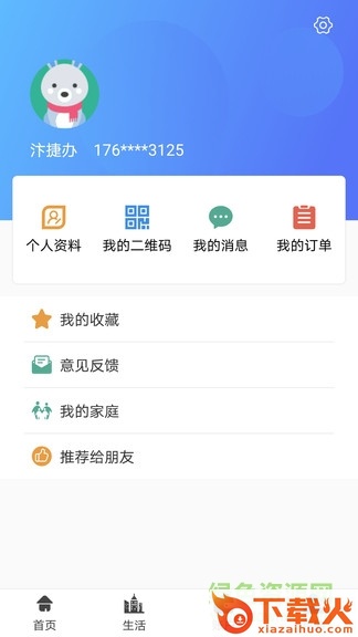 开封市汴捷办app